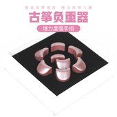 古筝负重器练习器琵琶矫正手型解决弹跳提高效率增强手指力度