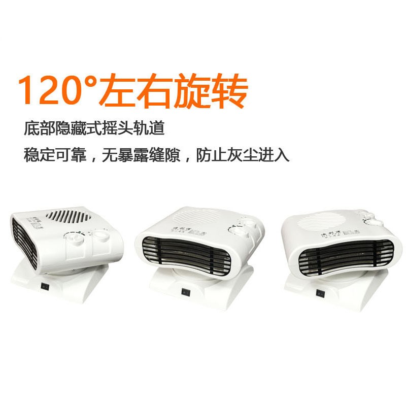 广角摇头小型暖风机家用节能取暖器迷你无叶电热风扇冷暖两用宿舍