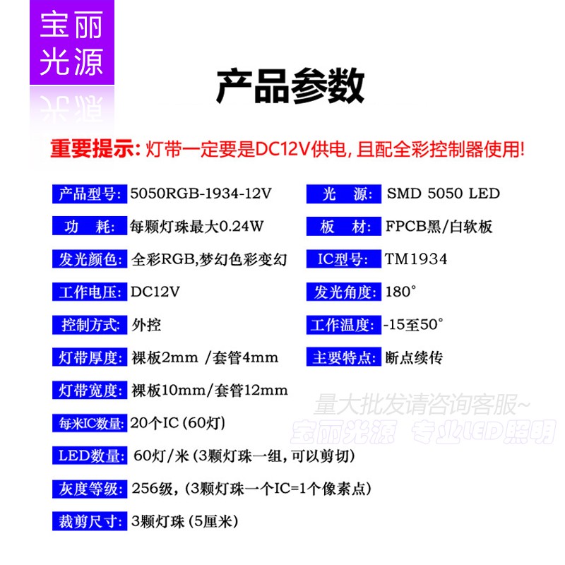幻彩灯条12V伏5050全彩断点续传1934灯带酒吧KTV像素可编程软灯条