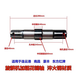 旋耕机花键轴花键接盘东方红连云港南昌豪丰开元西安X大华牌淬火