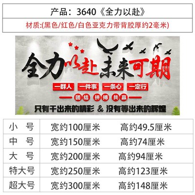 学校初高三班级教室励q志墙贴激励标语装饰布置公司办公室文化墙