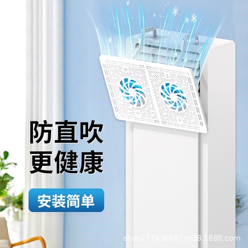 立式柜式空调挡风板防直吹客厅柜机冷气出风M口挡板防风罩遮导风,收纳整理,空调挡风板,淘宝优惠券,粉丝福利购,淘宝优惠卷