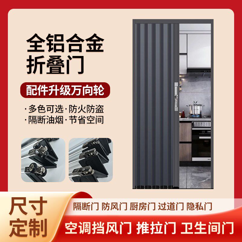 全铝合金折叠门推拉门隔断v门带锁防火阻燃空调隔热保暖挡风厨房