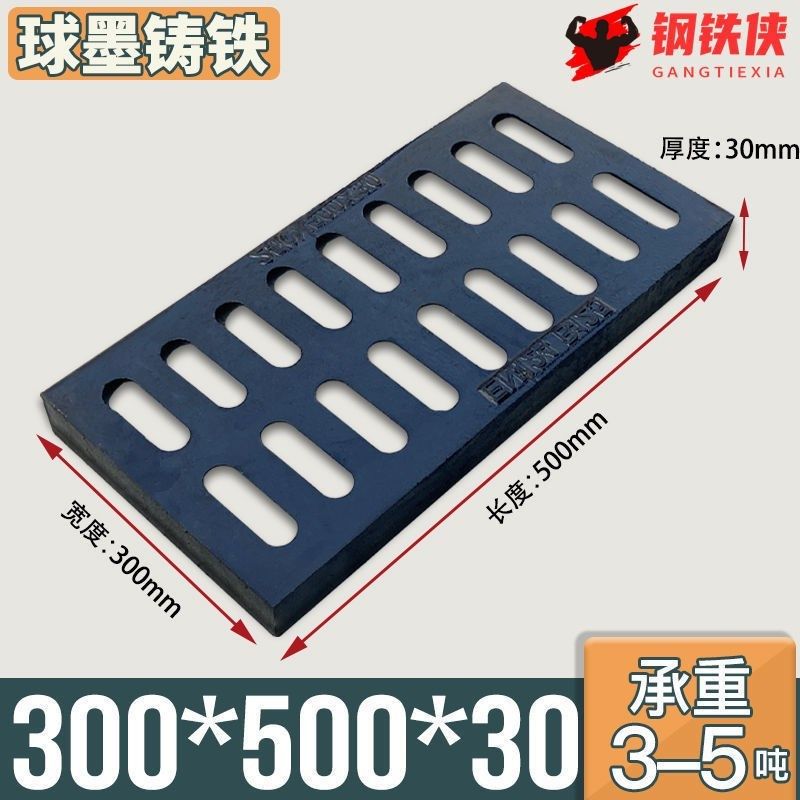 铸铁篦子球e墨h铸铁排水沟盖板污水下水栅地沟盖子方形沙井盖板,基础建材,井盖,淘宝优惠券,粉丝福利购,淘宝优惠卷
