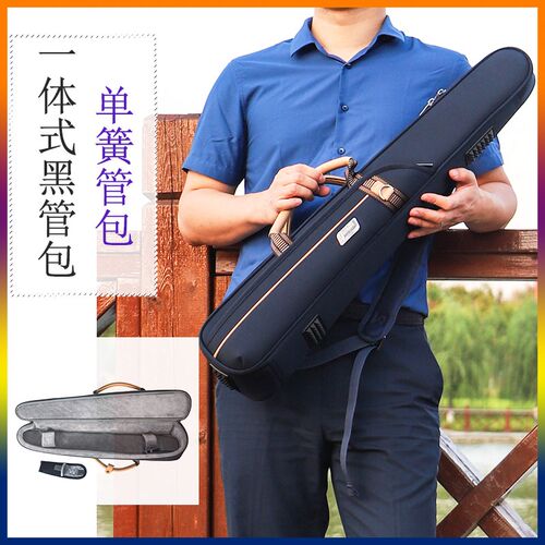 单簧管黑管一f体包免拆卸电吹管乐器包单簧管背包便携加厚箱包软