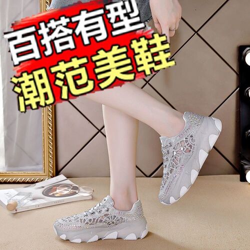 2024夏季新款女鞋水晶老爹鞋薄款透气镂空网面休闲轻X便百搭运动