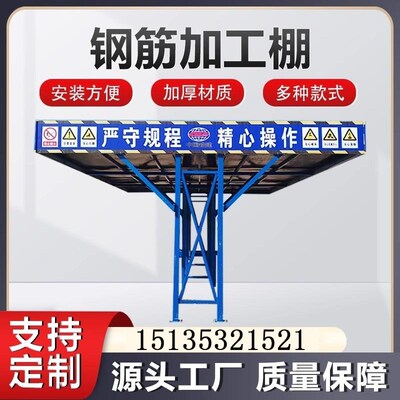 建筑工地临时安全通道钢筋棚防护棚加G工棚茶水亭套丝机木工加工