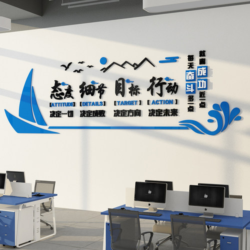 企业文化激励志贴纸m办公室墙面装饰画公司会议高级感氛围布置设