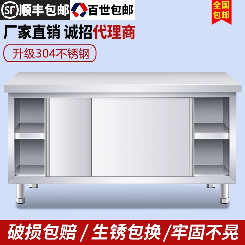 304不锈钢工作台m厨房操作带拉门切菜桌子打荷烘焙专用案板桌商用
