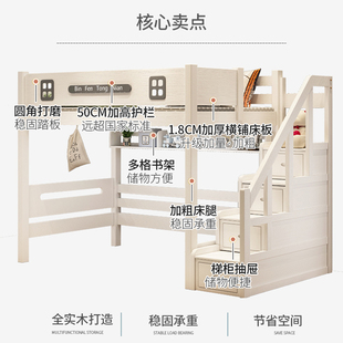 全实木上下床双层床橡胶木子母y床上床下空高架床儿童高低床上下