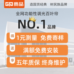 窗帘定 贵品电动智d能升降卷帘办公室客厅卧室阳台遮阳遮光卷拉式