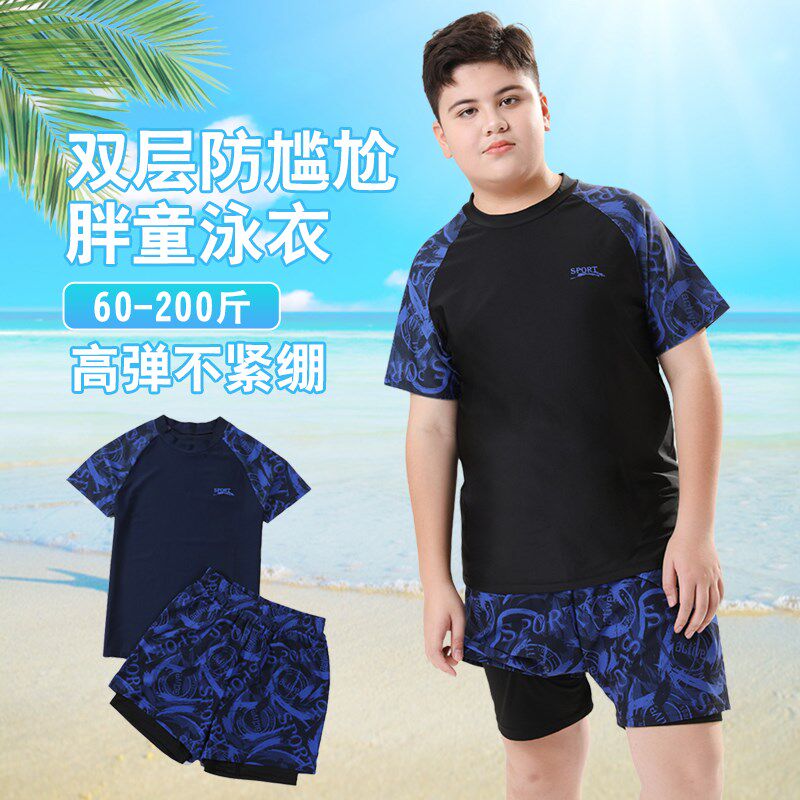 胖童泳衣分体男童k泳装套装加肥加大青少年泳裤防尴尬胖儿童游泳
