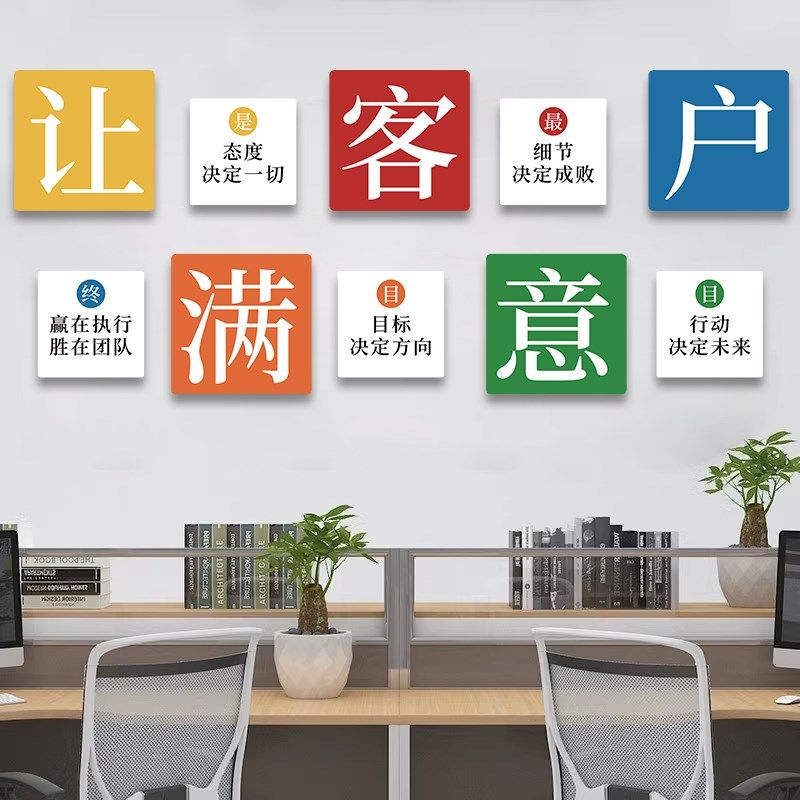 高级感企业文化墙公司会议室背景墙布置墙贴纸P办公室励志装饰挂,家居饰品,现代装饰画,淘宝优惠券,粉丝福利购,淘宝优惠卷