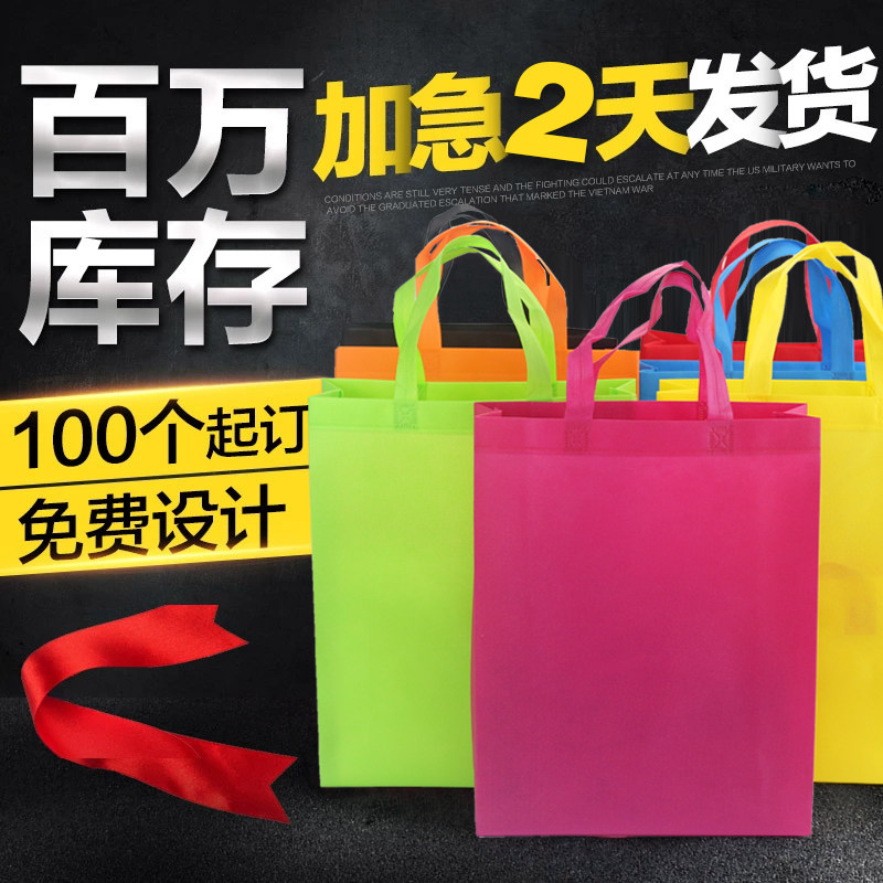 无纺布袋定做环保手提袋定s制logo覆膜购物袋广告宣传帆布袋子印