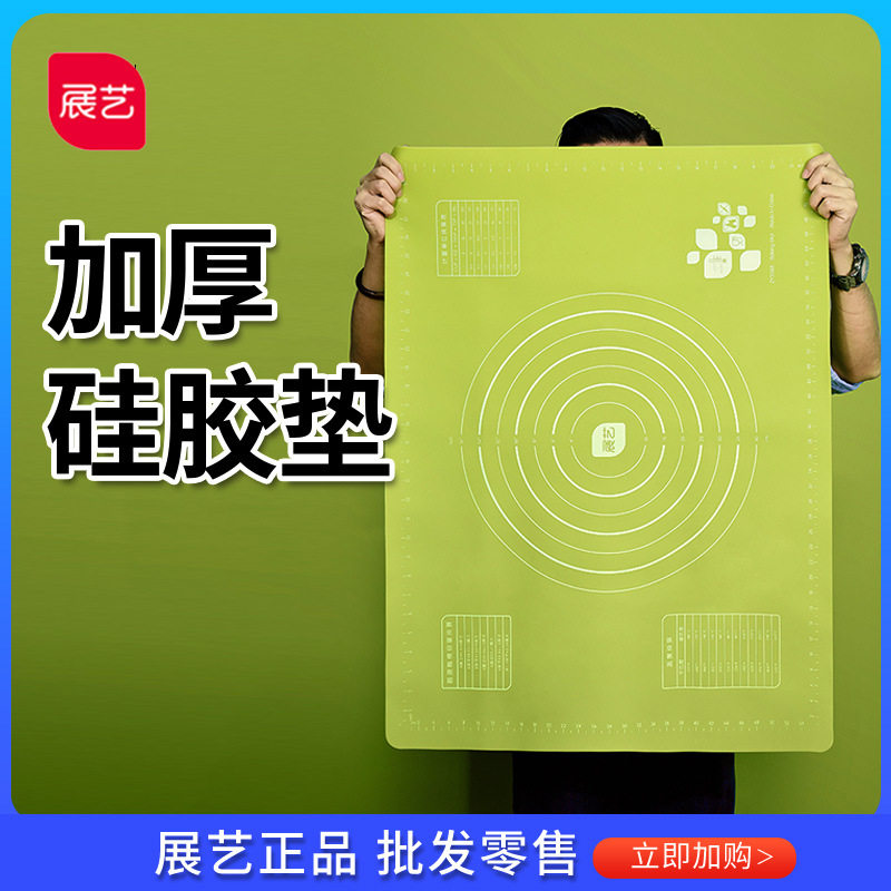 展艺大号薄款 加厚硅胶揉面垫包子饺子面条擀面垫案板家用烘焙工