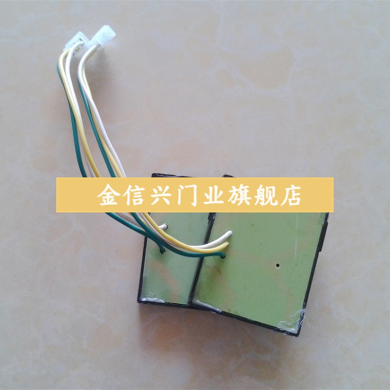 平移门机限位开关磁性干簧管感应限位器平开门机行程磁感应开关