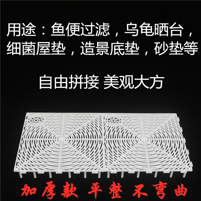 鱼缸底部过滤板铺沙垫板底滤板水草泥缸垫滤材垫龟缸垫鱼便分离板