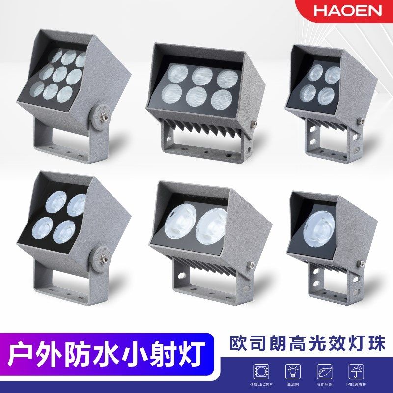 LED户外防水小射灯方形投光灯插地照树灯地插灯户外亮化一束光灯,家装灯饰光源,投光灯/泛光灯,淘宝优惠券,粉丝福利购,淘宝优惠卷