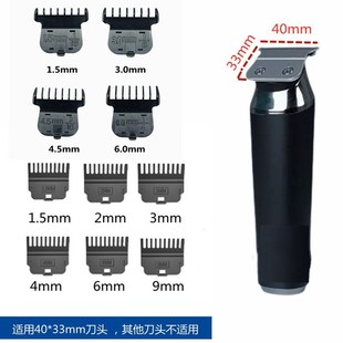 m11牛角刀头理发器电动理发器限位梳卡尺刀头套 33阿可美 适用