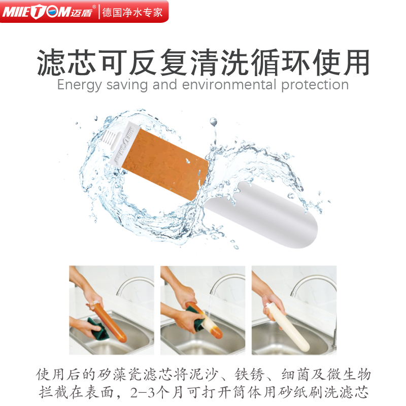 迈盾史帝夫净水器陶瓷活性炭滤芯除余氯除水垢史蒂夫净水机过滤器