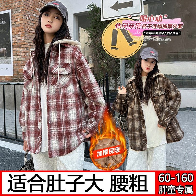 胖女童夹棉外套儿童秋冬加肥加大码格子衬衫连帽加厚时髦衬衣上衣