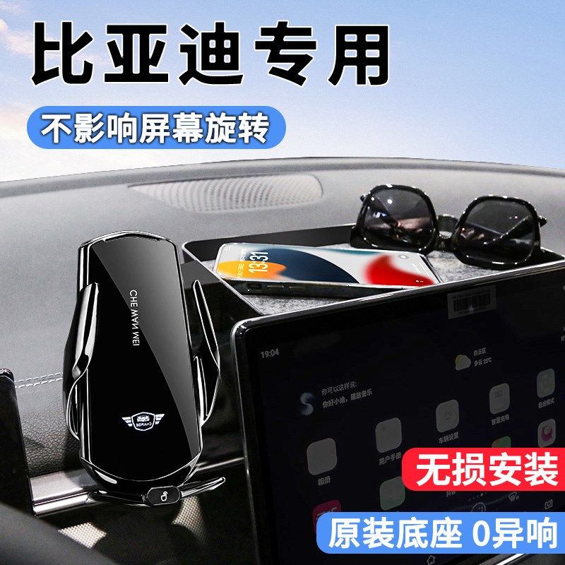专用于比亚迪驱逐舰05手机车载支架24款内饰汽车载用品中控改装件