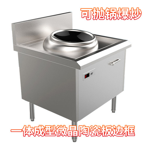 英达讯商用电磁炉15000W饭店酒店单头小炒炉大功率8KW电磁小炉灶