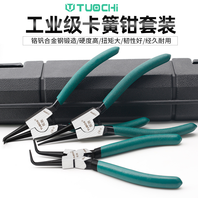 7寸卡簧钳子内外两用卡环多功能e型卡黄内卡钳弹簧小挡圈钳套装
