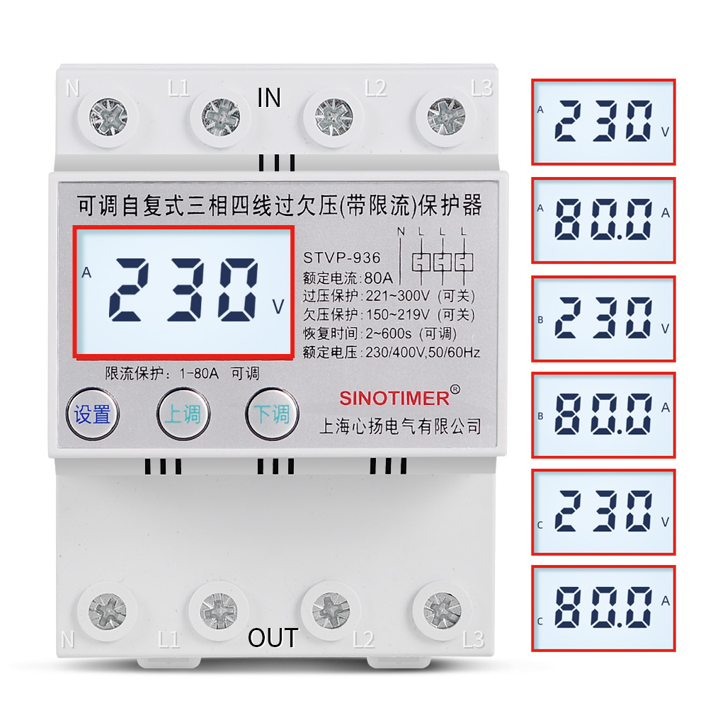 三相自复式限过电流时控开关保护器380V家用大功率过压欠时控开关