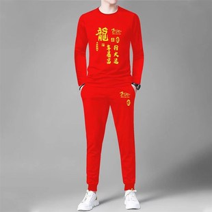 鸿运喜庆保暖衣服 2024龙年男装 红色本命年套装 男德绒内搭秋衣秋裤