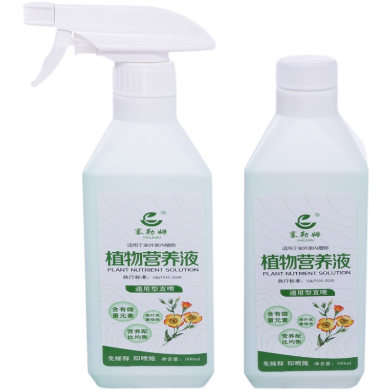 免稀释直喷室内外植物营养液花卉盆栽绿萝水培绿植发财树通用花肥