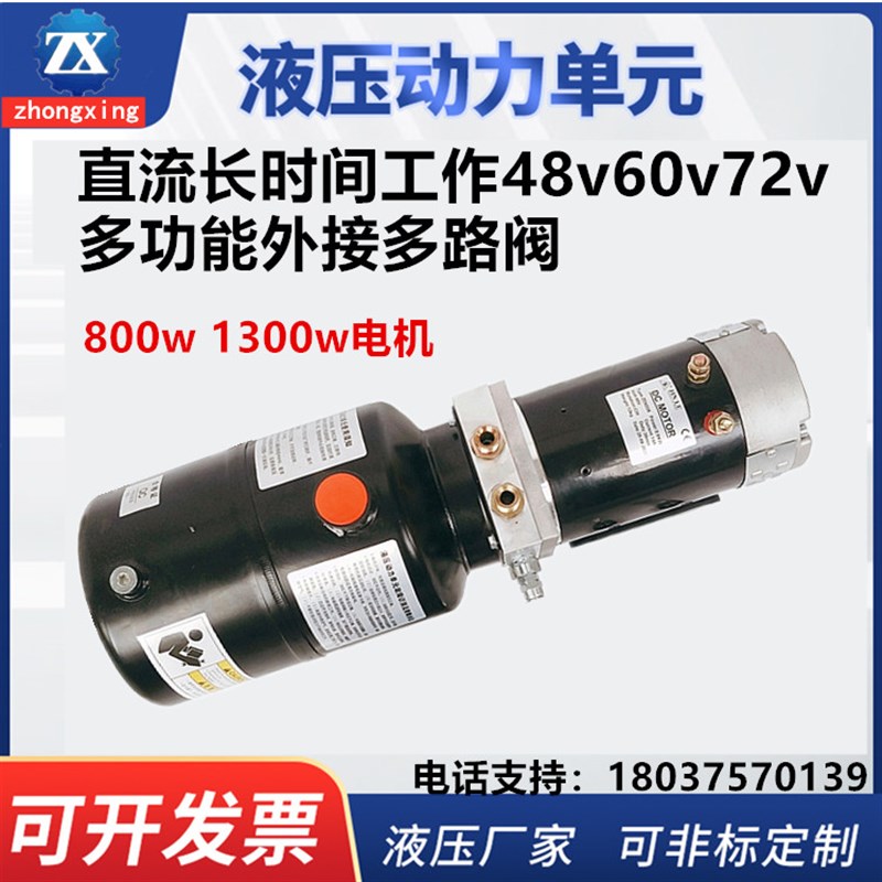 电动环卫垃圾车上料提升架翻斗自卸多功能液压泵站486072v