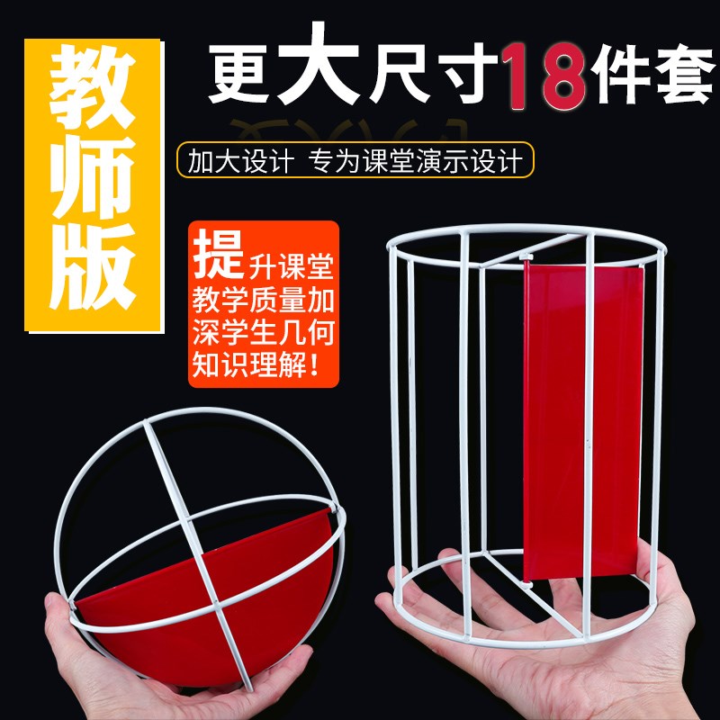 初中高中立体几何数学教具图形辅助教学模型大号教师版形状组合教