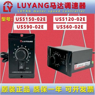 560 590 206 02E电机速度控制器 LY马达调速器US5150 540 5120