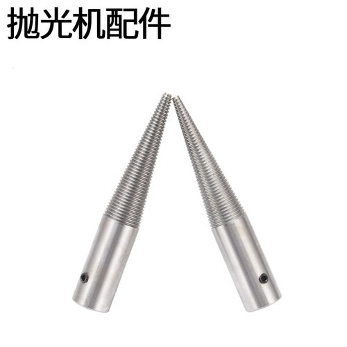 台式抛光机双头打磨机抛光机砂轮机配件连接轴螺纹轴2支