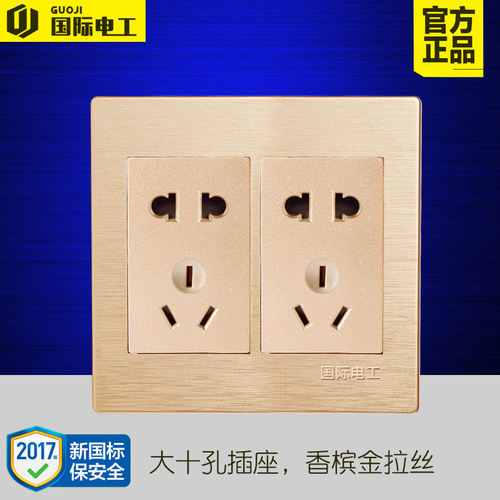 120型开关面板十孔插座10孔五孔香槟金墙壁插座100空白5暗装模块