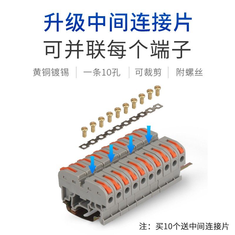 正继按压式快速接线端子PCT-211并联端子UK电线快接对接短接10只