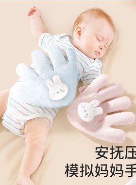 婴儿压惊大安抚手掌新生宝宝防惊跳压枕哄睡觉安全感神器搂睡玩偶