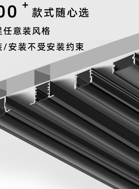 线形灯铝槽led条形线条灯嵌入式铝合金暗明装u型吊顶线性灯带卡槽