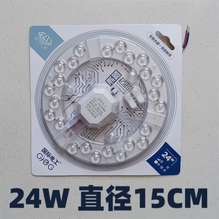 家用LED吸顶灯灯芯光源替换模组LED灯盘卧室客厅厨卫灯芯替带磁吸