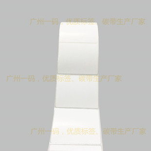 纸 10cm2.5 3.5 9标签打印纸条码 正方形铜版 不干胶10