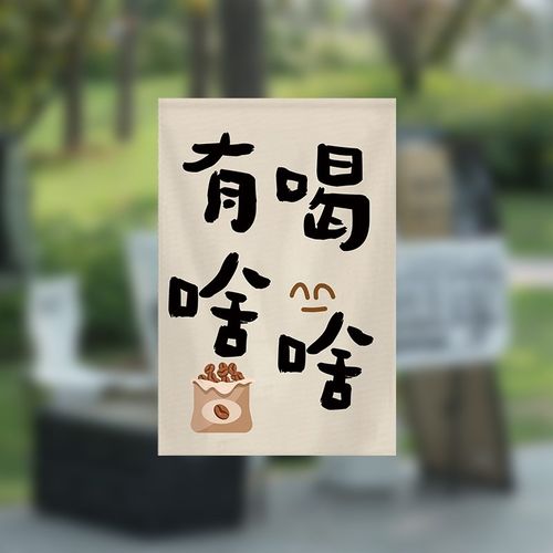 街头咖啡挂布后备箱背景布摆地摊广告挂毯定制装饰布帘推车桌布