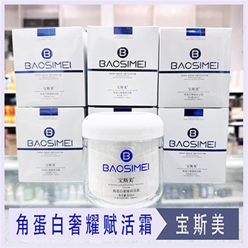 宝斯美角蛋白奢耀赋活霜发膜护发改善干枯毛躁补水丝滑柔顺护理,美发护发/假发,发膜/蒸汽发膜/焗油膏,淘宝优惠券,粉丝福利购,淘宝优惠卷