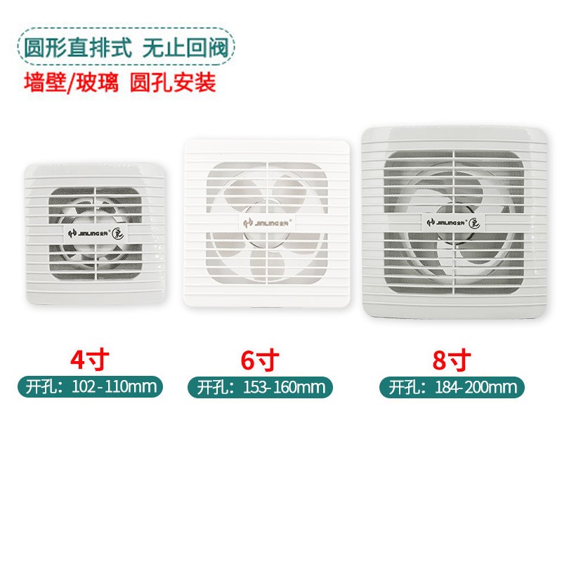 金羚排气扇6厨房卫生间换气扇8寸圆形玻璃窗静音排风扇APC15-2-2