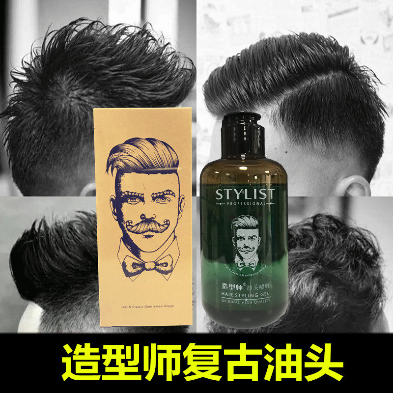 造型师复古油头膏男士大背头神器啫喱膏保湿发蜡头发定型发油发胶,美发护发/假发,发胶/发泥/发蜡,淘宝优惠券,粉丝福利购,淘宝优惠卷