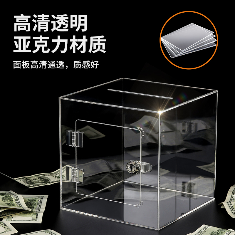 透明压克力存钱罐只进不出带锁可取出大容量存钱筒捐款箱网红钱箱