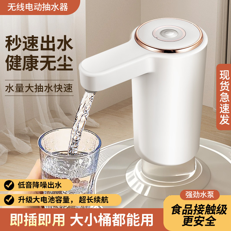 无线电动抽水器充电式桶装水自动出水器家用户外便携式饮水机配件