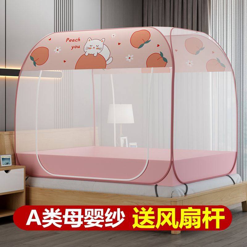 蚊帐蒙古包免安装可挂风扇家用全底防摔无底1.5双门学生宿舍0.9米