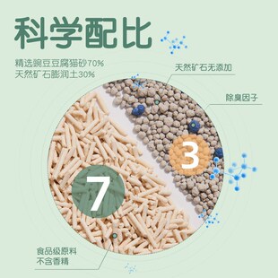 喵仙儿猫砂6L除臭低尘可冲厕所奶香豆腐砂猫咪用品膨润土混合猫砂