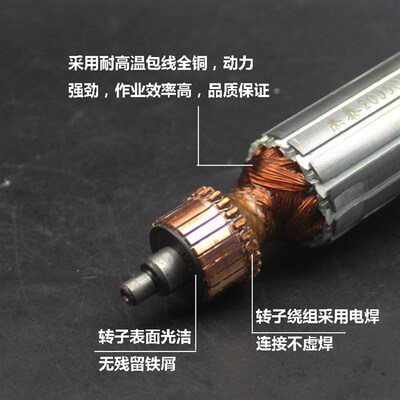 适配闽日100MH-100转子角磨机转子电机角向磨光机角磨机转子配件